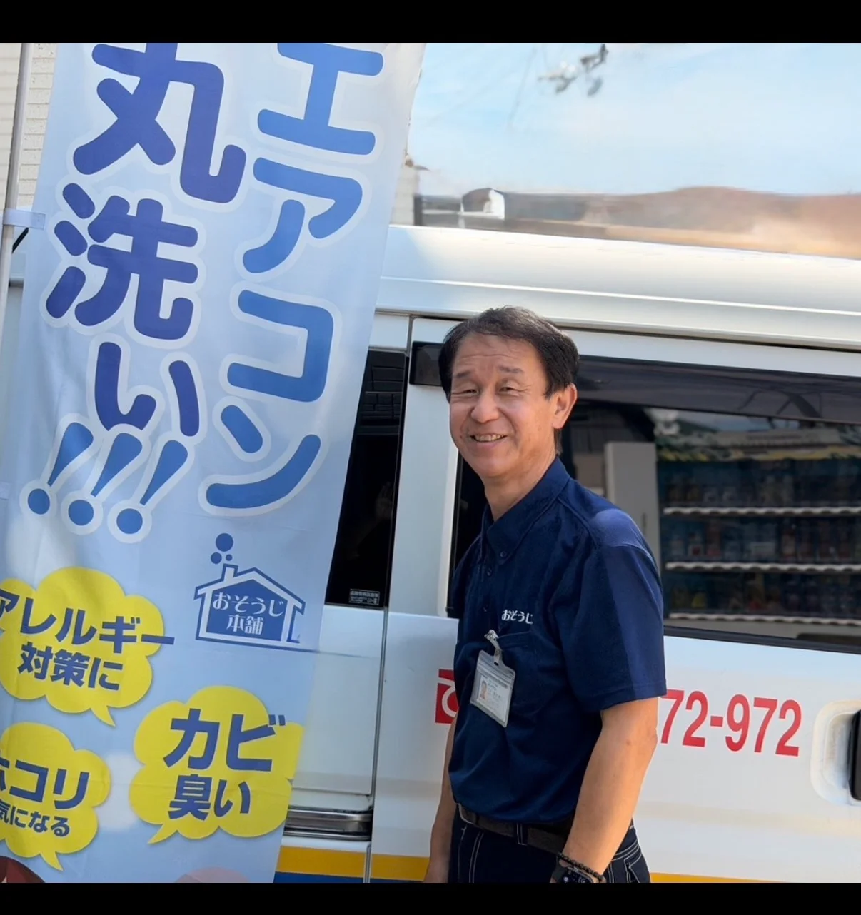 代表取締役 井元伸二